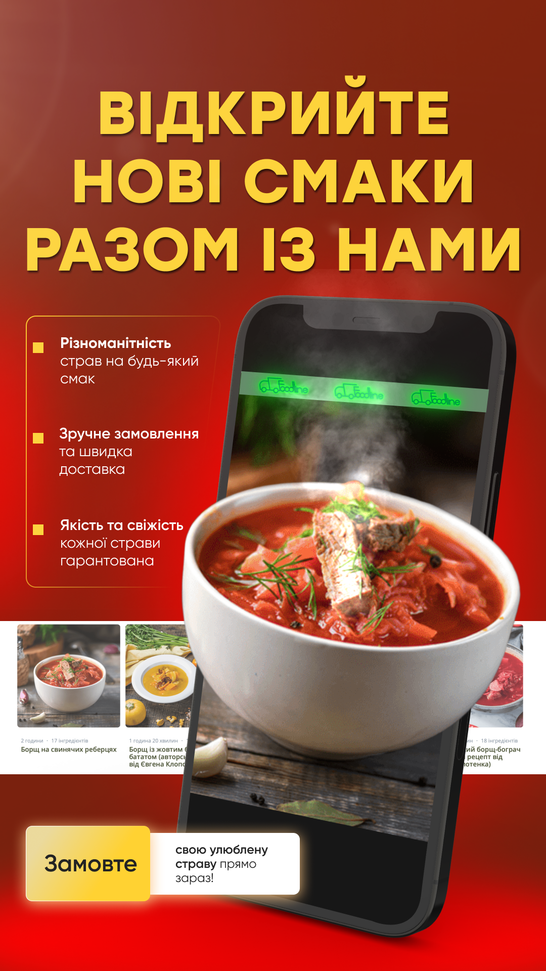 Рекламний креатив для бренду