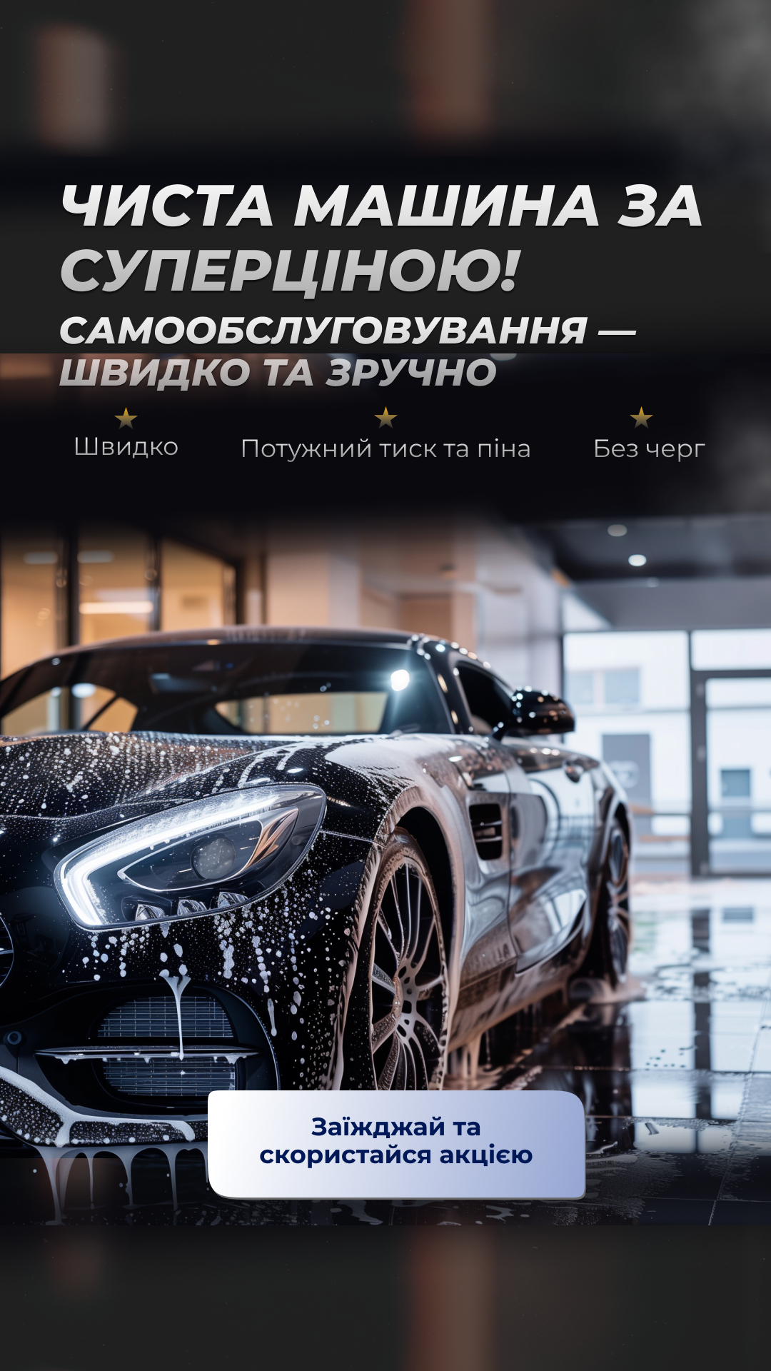 Рекламний креатив для бренду