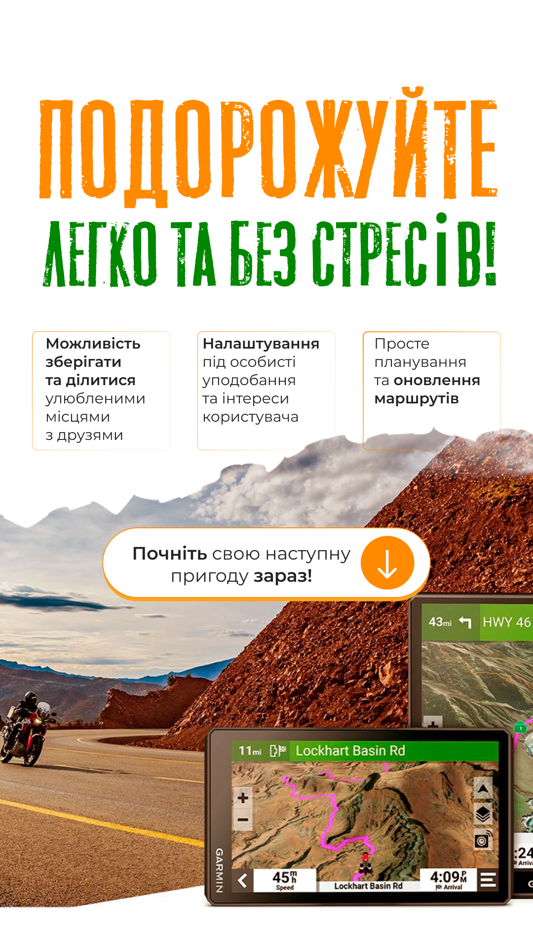 Рекламний креатив для бренду